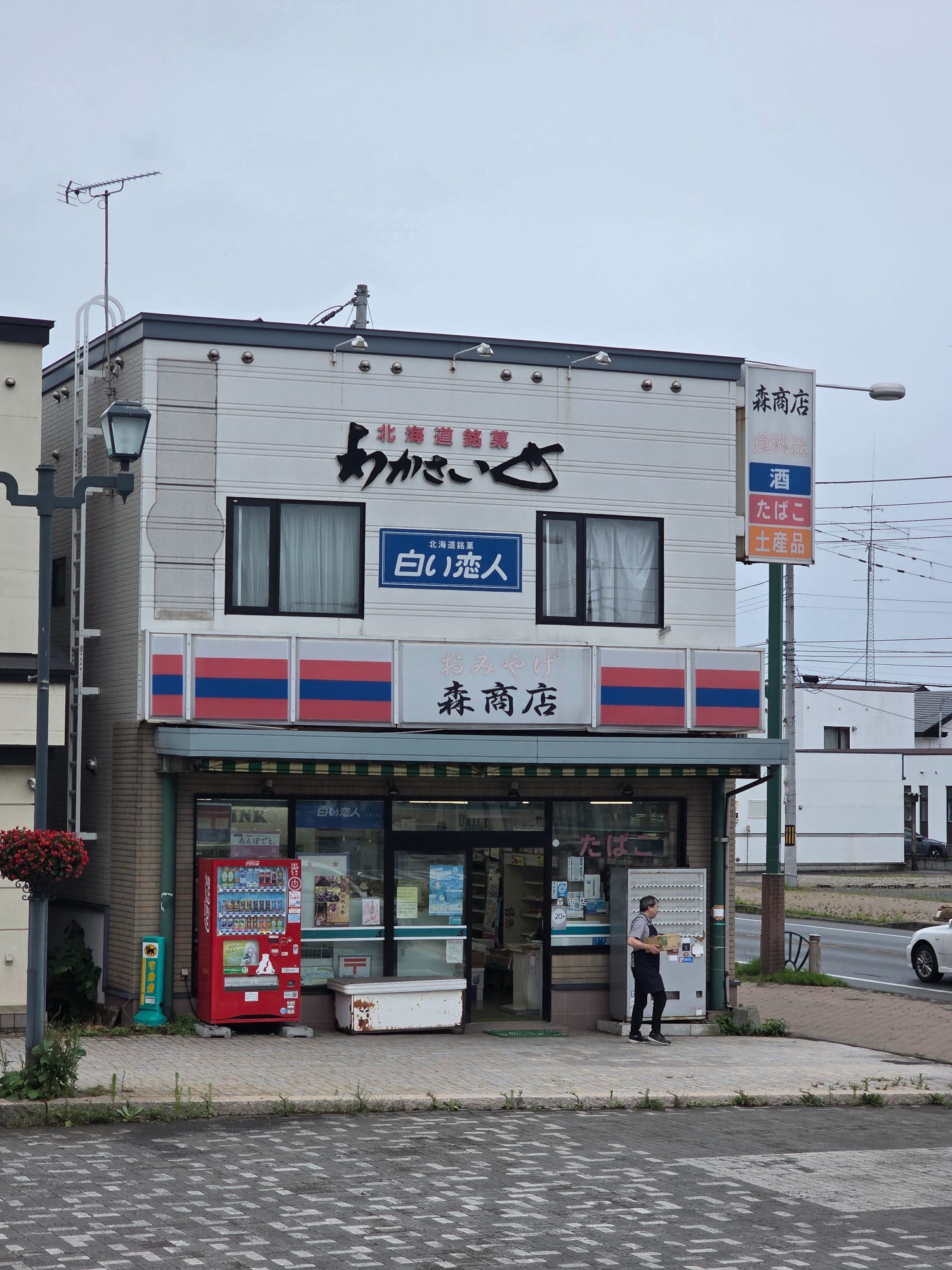 Toyako, where we were totally intentionally located